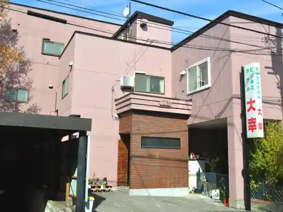 Business Hotel Daiko