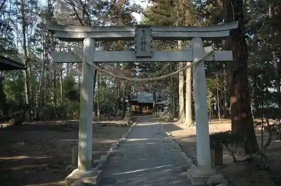 Ikushina Shrine