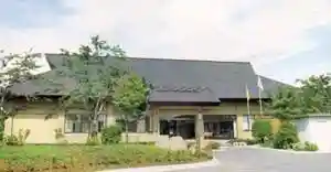 Otawara City Nasu Fudoki-no-Oka Yuzukami Museum