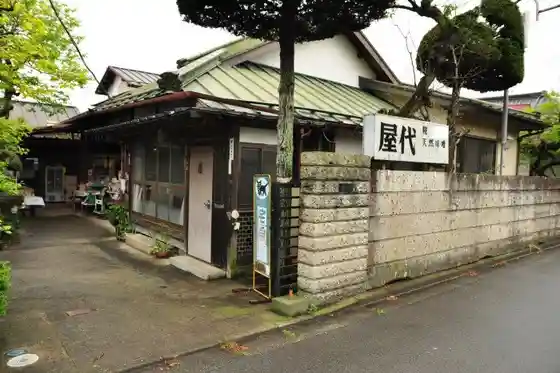 Yashiro Main Store