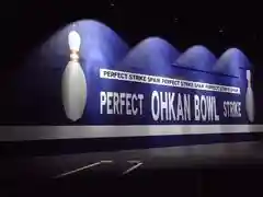 Okan Bowl