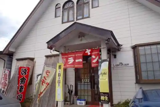 Haruchon Ramen Harukko