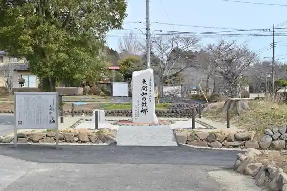 Ozeki Nagomu Memorial