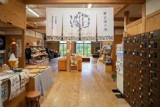 Yume Kodo Owase Yume Kodo Baths