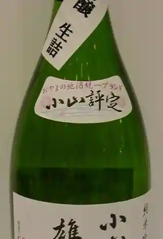 Sugita Sake Brewery (Yuto Masamune)