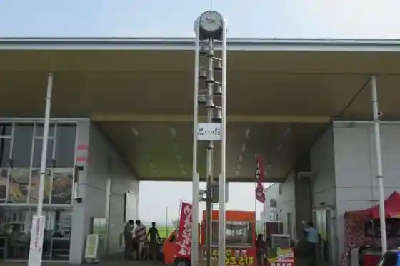 Omoi Bell