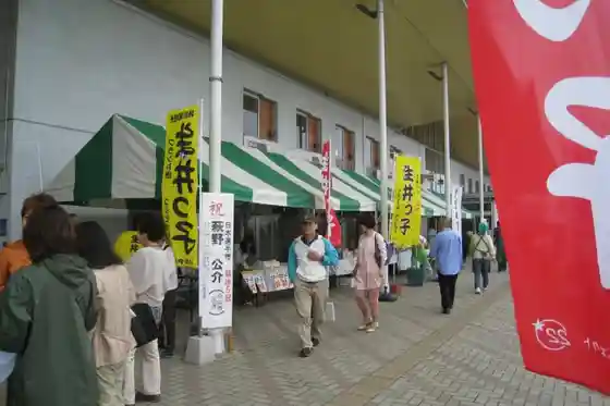 Roadside Station Omoigawa