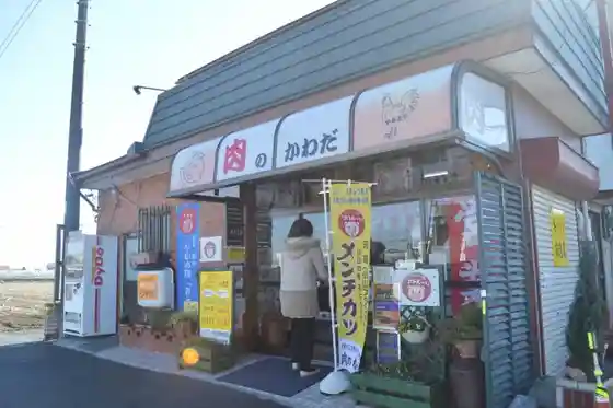 Kawada Meat Shop