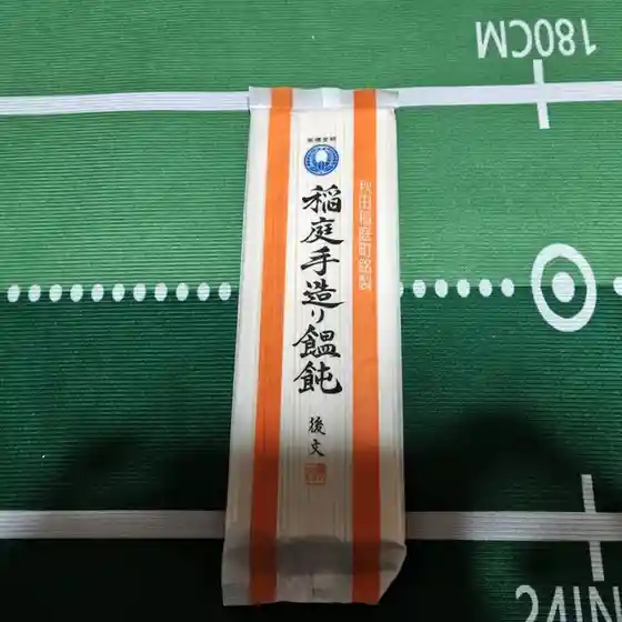 シティマート めまんべつ店