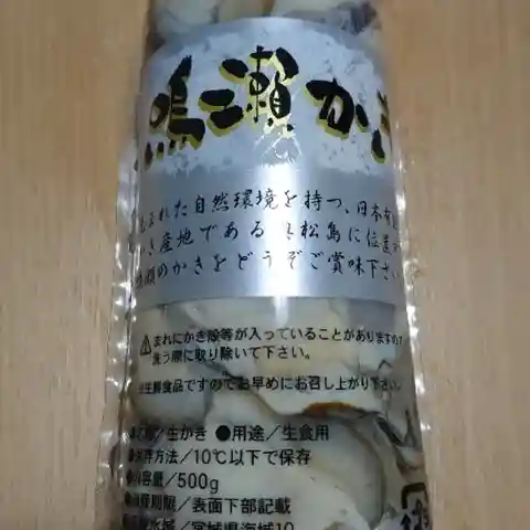 後藤水産