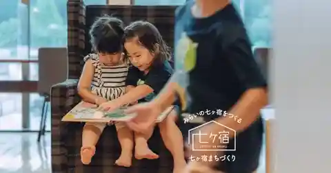 Michi-no-Eki Shichikashuku