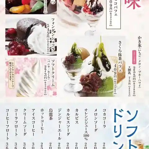 加護坊温泉　さくらの湯