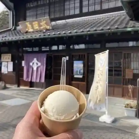 太田與八郎商店
