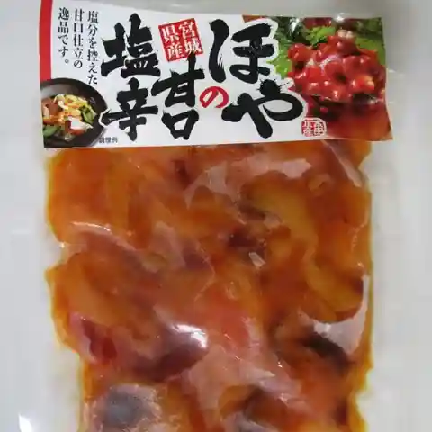 本田水産