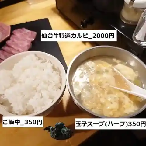 個室・一人焼肉 煉