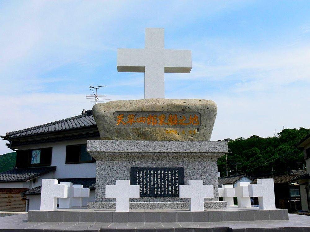 Amakusa Shiro Embarkation Site