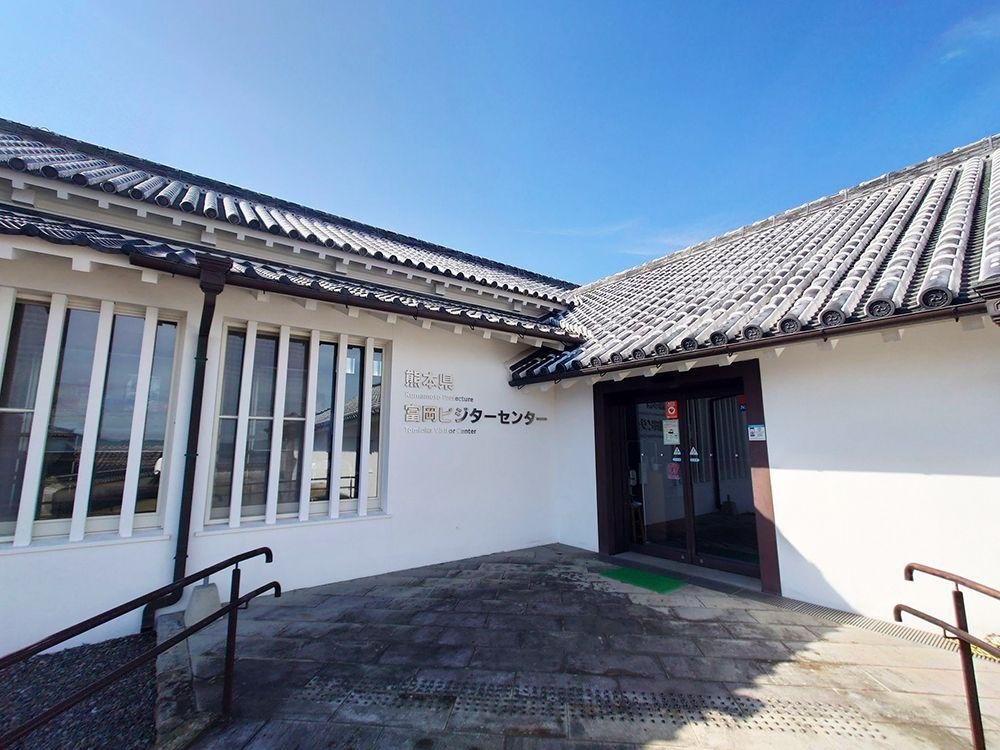 Tomioka Visitor Center