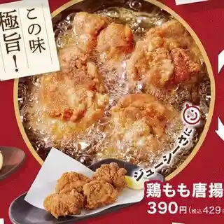 養老乃瀧 利府駅前店