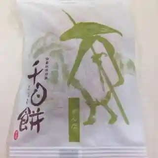 喜久水庵 イオンモール新利府 北館店