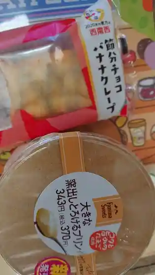 ファミリーマート 利府街道店
