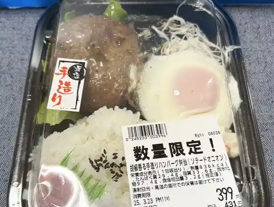 ドン・キホーテ 利府店