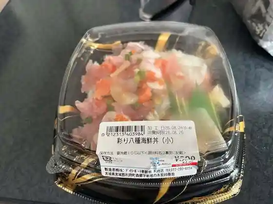 デイリーポート新鮮館 利府店