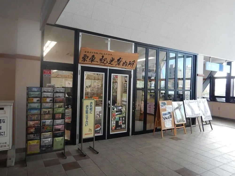 Ritto Tourist Information