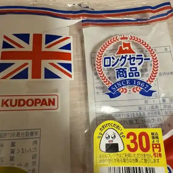 ファミリーマート 六ヶ所店