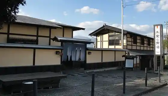 Shiizaki Onsen