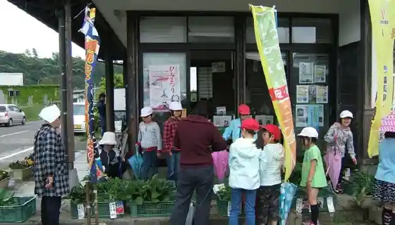 Ogi Tokusanhin Kaihatsu Center