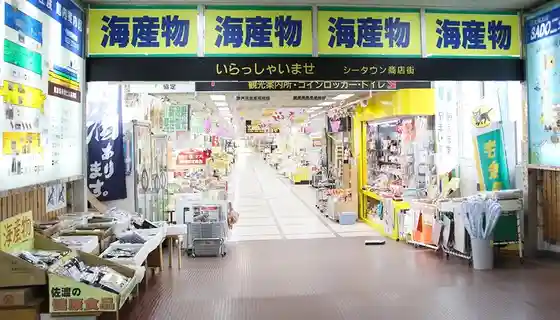 Shiitaun Shopping Street