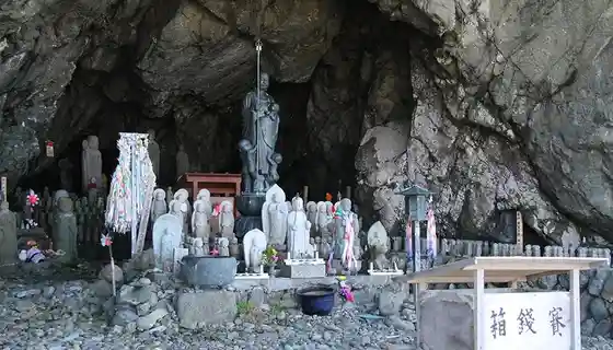 Sai no Kawara
