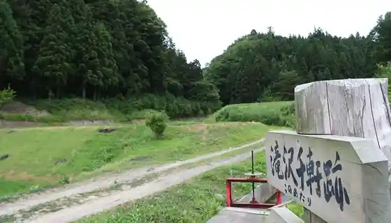 Niiho Ginzan
