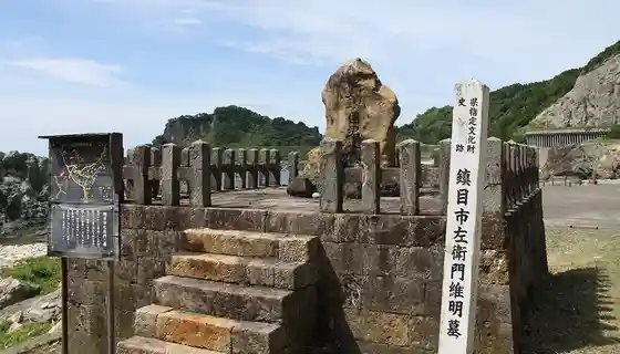 Shizume City Zaemon no Haka