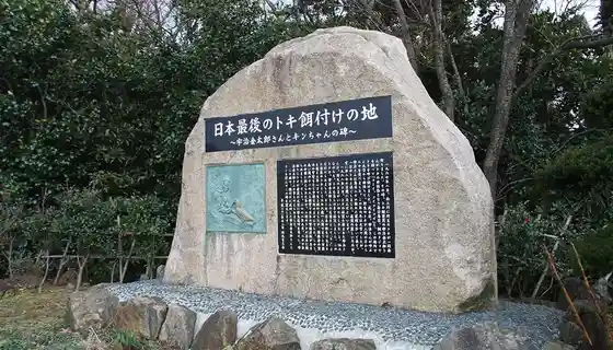 Nihonsaigo no Toki Esa Tsuke no Chi