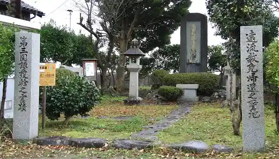 Nichiren Seijin Nami Daimoku Hi