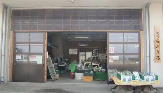 Sado Tokusen Market