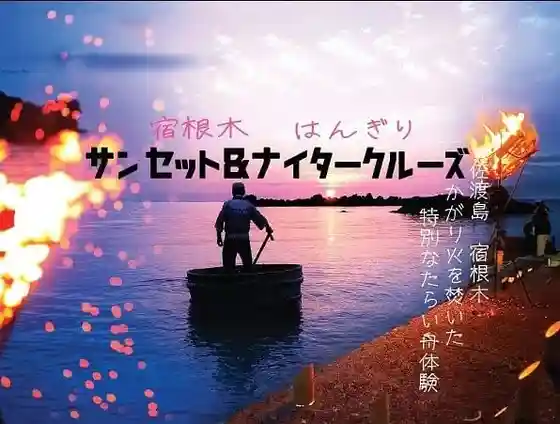 Kagari Hi Wo Fun Ita Tokubetsu Taiken ! Hangiri Sansetto & Naita Experience (Kagari Hi Kosu)
