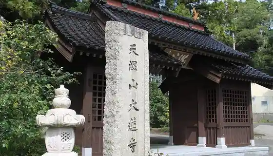 Dai Hasu Tera