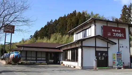 Mumei I Yaki Kyokudo Kamamoto