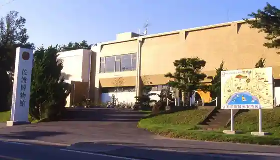 Sado Museum