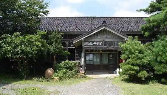 Sado Kuni Ogi Minzoku Museum Sengoku Fune Tenjikan