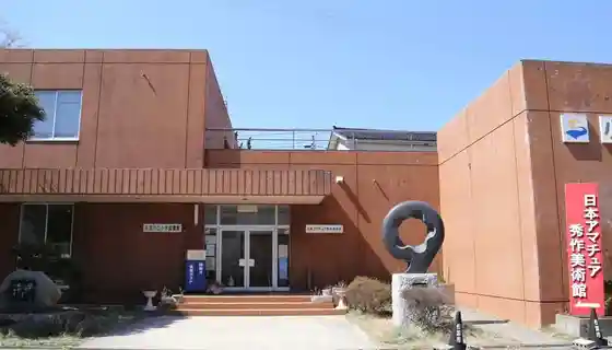 Nippon Amachua Shusaku Art Museum