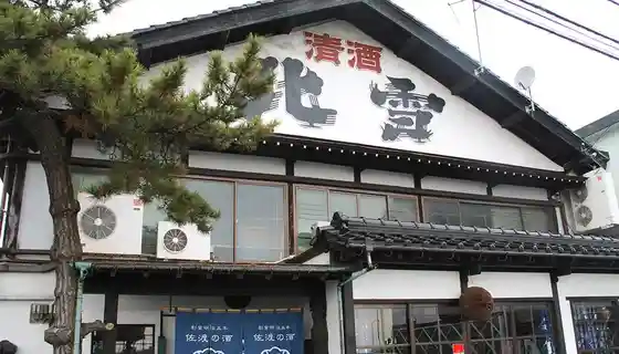 Hokusetsu Shuzo