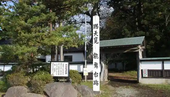 Honma Ie Nobutai