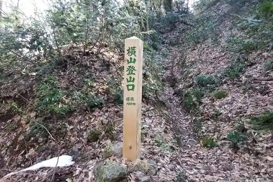 Kinpoku Yama Yokoyama Tozanguchi
