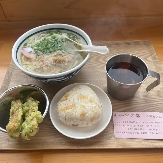 Nakaguma Udon