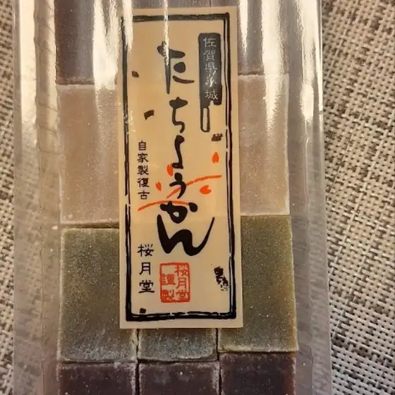 Ogetsudo