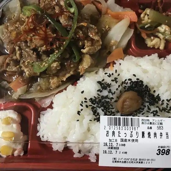 Super Morinaga Shiroishi Store
