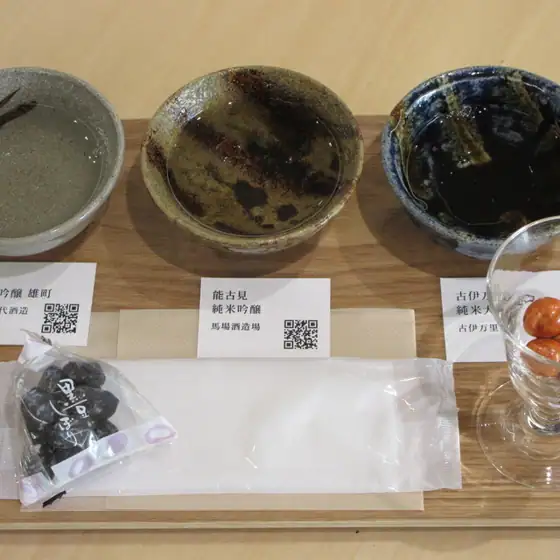 Takeo Tabi Shoten